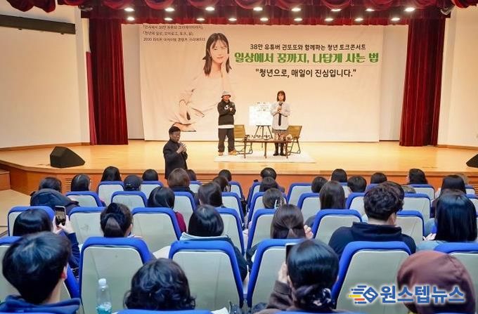 성남시청소년청년재단 정자유스센터 출신 38만 유튜버 ‘권또또’, 성남 청년과 만나다
