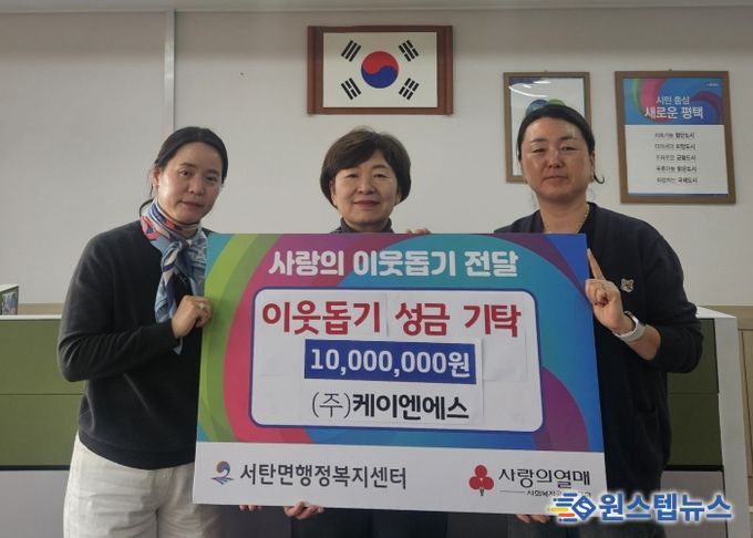 왼쪽부터 ㈜케이엔에스 권서운 팀장, 이동복 서탄면장, 임정선 이사