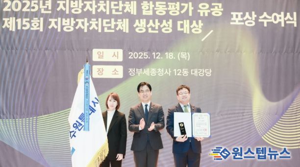 김현수 수원시 제1부시장(오른쪽)이 수상 후 기념촬영을 하고 있다.