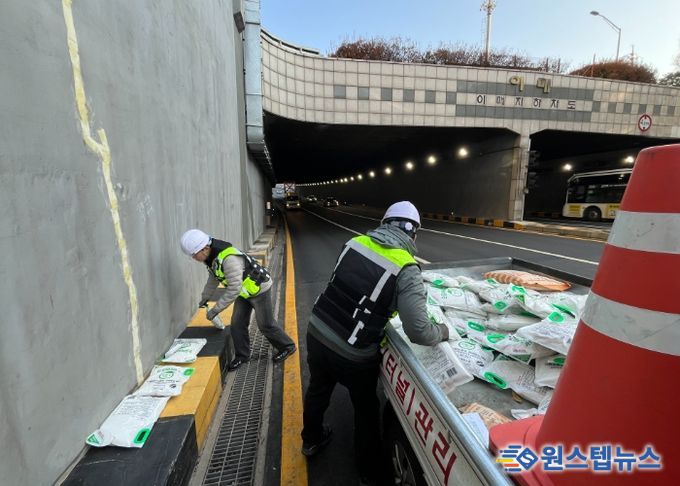 이매지하차도에서 염화칼슘을 배치하고 있다.