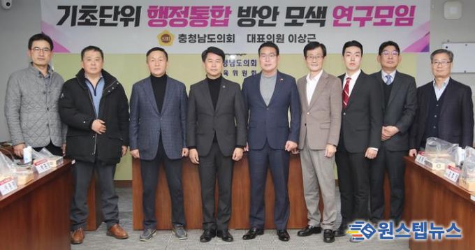 ‘기초단위 행정통합 방안 모색 연구모임’ 제3차 회의 및 연구용역 최종보고회