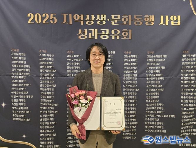 경기문화재단 김종길 정책실장이 대표이사를 대신해 시상식에 참석해 수상하고 있다.