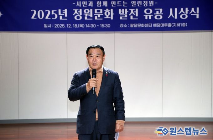 2025 손바닥정원 성과보고회 참석