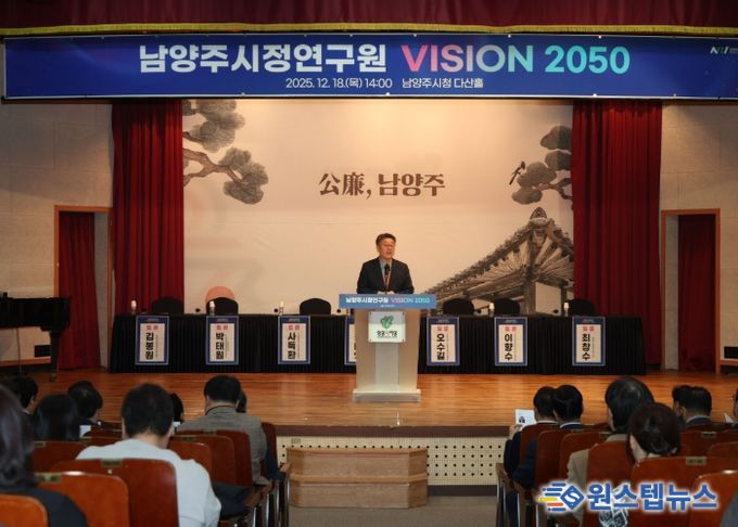 강제상 남양주시정연구원장이 환영사를 전하고 있다.