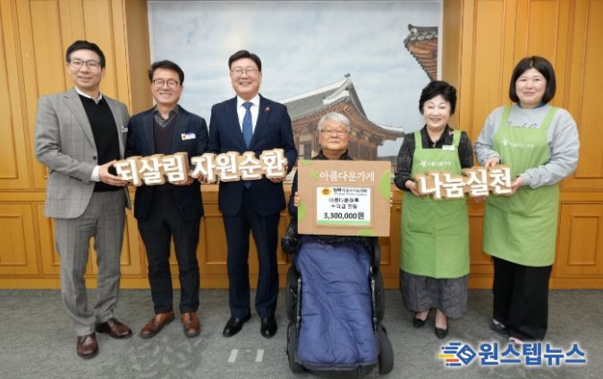 기부물품 바자회 수익금 전달