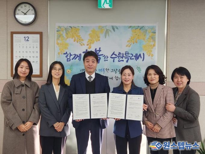김은주 수원시 여성가족국장과 문상록 굿네이버스 경기지부장 등이 업무 협약을 체결하고 기념사진을 찍고 있다.