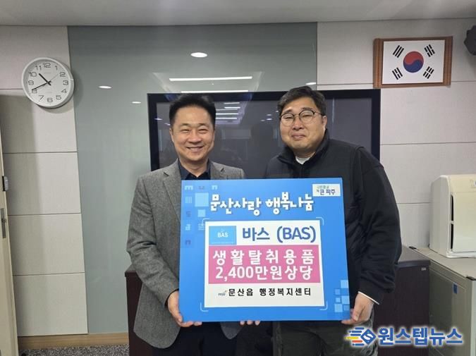 파주시 문산읍, ‘문산사랑! 행복나눔!’이웃돕기 온정 이어져