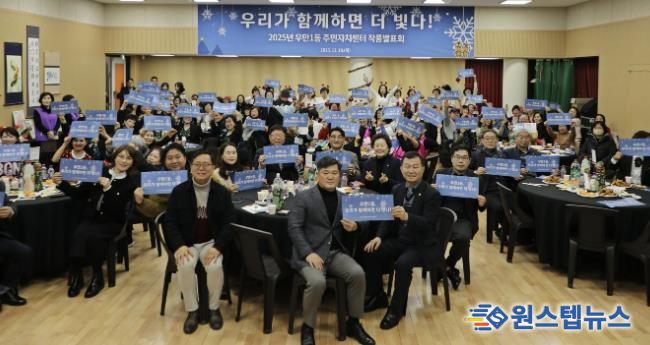 수원시 팔달구 우만1동, 2025년 주민자치센터 작품발표회 성황리 개최