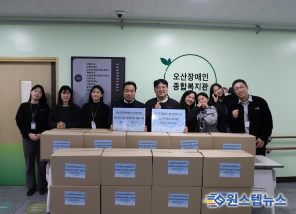 오산장애인종합복지관, ‘경기 비발디 나눔사업-따뜻한 겨울나기’으로 장애인 가정에 식료품 세트 전달