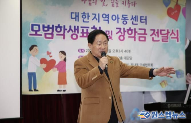 대한지역아동센터, 남양주시 지역사회와 함께한 따뜻한 연말 행사 개최