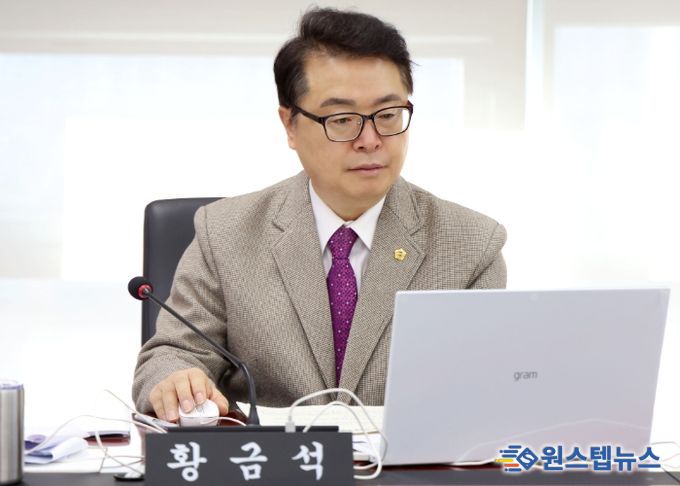 성남시의회 황금석 의원