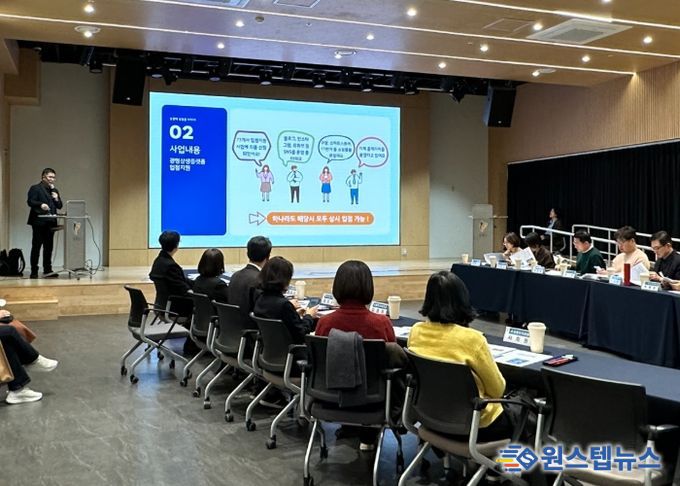 19일 오후 업사이클아트센터에서 '광명상생플랫폼 구축 결과 보고회'가 진행 중이다.