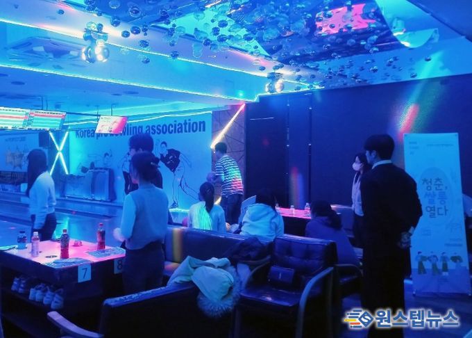 남양주시, 청년쌀롱 시리즈 마지막 회차 ‘볼링데이’ 운영