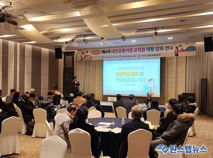 역량 강화 연수