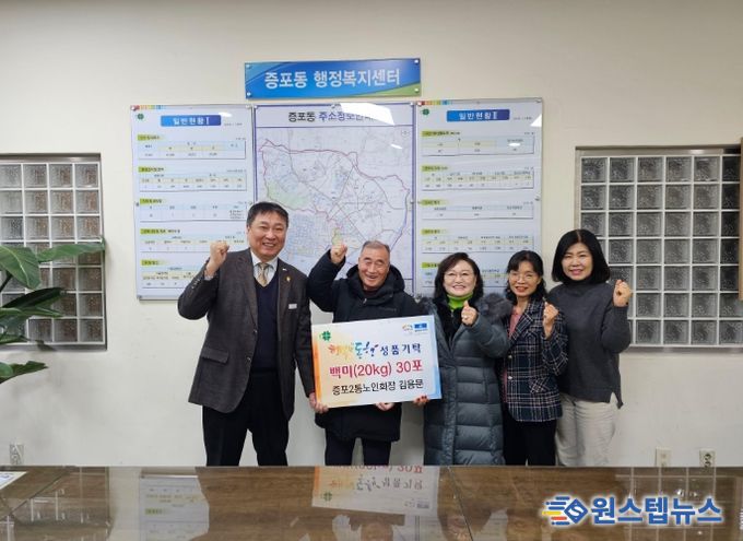증포2통 김용문 노인회장, 취약계층 위한 백미 기탁