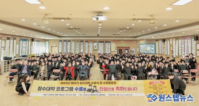 이천시노인종합복지관, 제29기 장수대학 수료식 및 수업발표회 성황리 개최