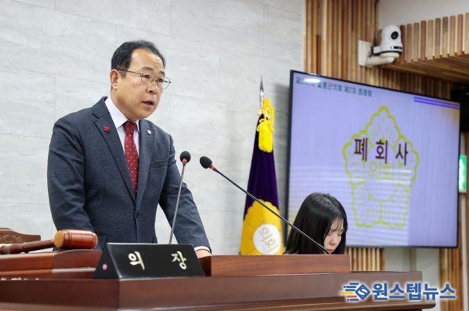 제290회 정례회 폐회