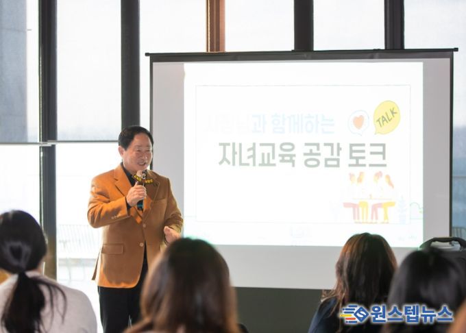 남양주시, 와부·조안·금곡·다산 지역 학부모 대상 ‘미래교육공동체 아카데미’ 개최