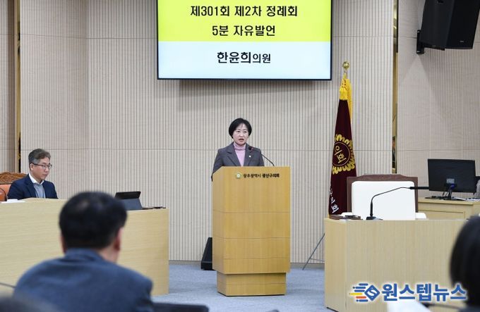 한윤희 광산구의원, ‘한빛 1·2호기 연장 중단 및 에너지 전환’ 촉구