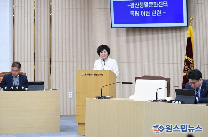 제301회 광산구의회 정례회 제4차 본회의 5분 자유발언_윤혜영 의원