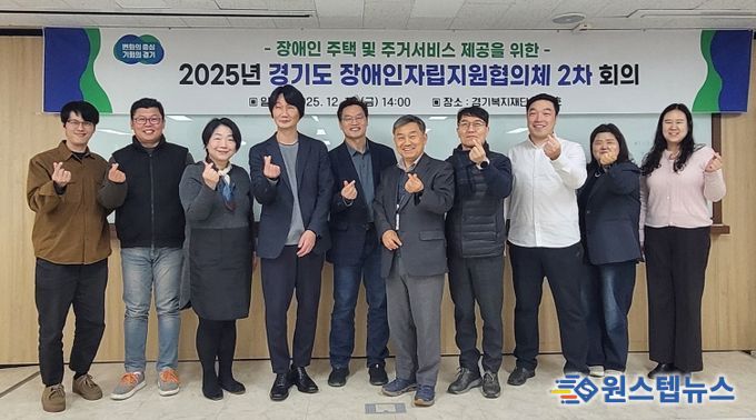 장애인자립지원협의체 회의