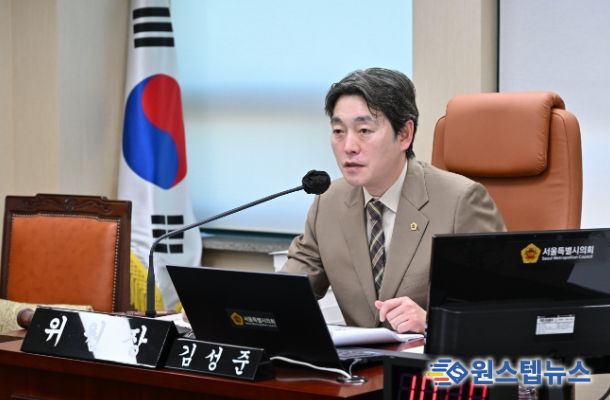 김성준 서울시의원