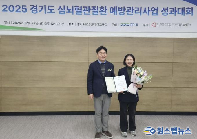 용인특례시 기흥구보건소는 22일 심뇌혈관질환 예방관리사업 경기도지사 기관 표창을 수상했다