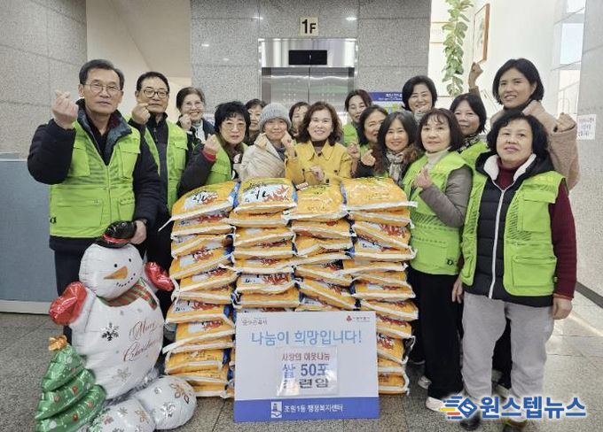 수원시 장안구 조원1동, 대한불교조계종 청련암으로부터 쌀 50포 기부받아