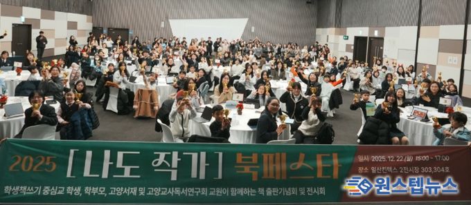 고양교육지원청, 독서 교육의 메카로 거듭나다