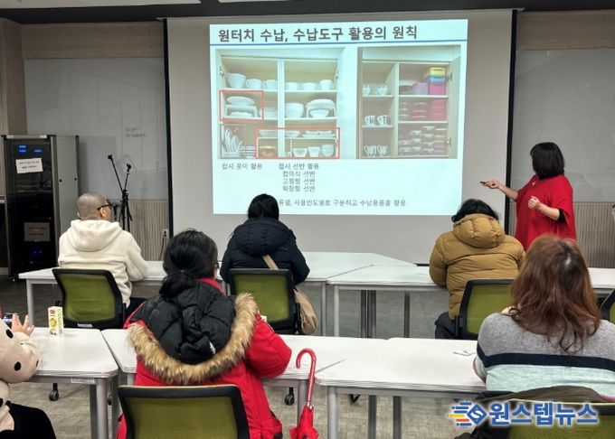 지난 16일 평생학습원에서 드림스타트 아동가정 대상으로 '정리·수납' 프로그램을 운영하고 있다.