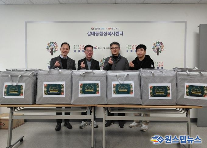 솔샘교회, 구리시 갈매동 에너지 취약계층 위한 사랑의 전기장판 전달