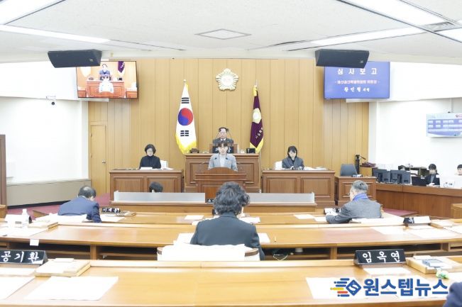 양천구의회, 제316회 제2차 정례회 폐회(양천구의회 제공)