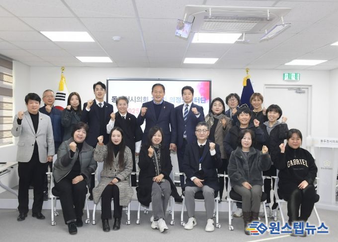 동두천시의회 제3기 의정모니터단 2025년 하반기 정기회의 개최