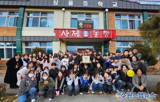 산북면 상품중학교 ‘치매극복선도학교’로 지정