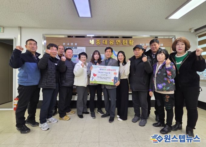 세종대왕면, 「농지심의위원회」 이웃돕기 성금 기탁