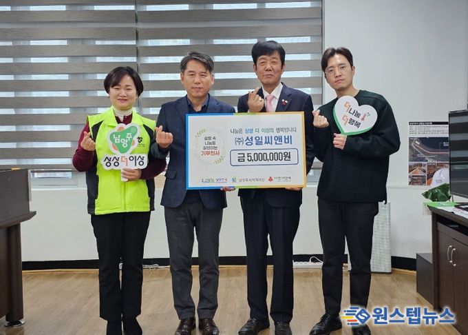 (왼쪽부터) 최현숙 오남읍 지역사회보장협의체 위원장, 이석태 오남읍장, 김남일 성일씨앤비 대표, 김윤기 남양주시복지재단 부장