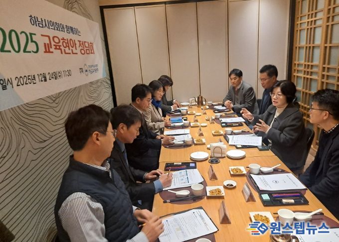 광주하남교육지원청, 하남시의회 의원과의 교육현안 논의