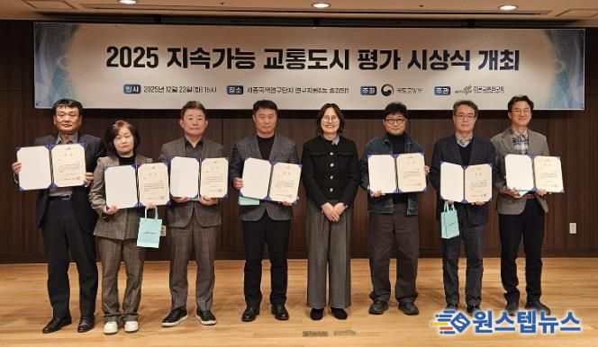 지속가능교통평가 우수지자체