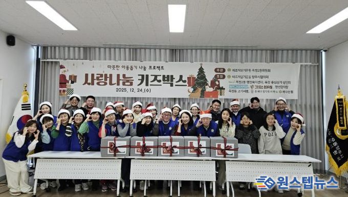 바르게살기운동 양주시 옥정2동위원회, 성탄절 사랑나눔 키즈박스 행사 개최