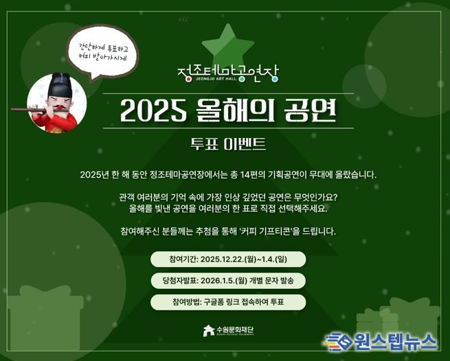 투표 이벤트 포스터