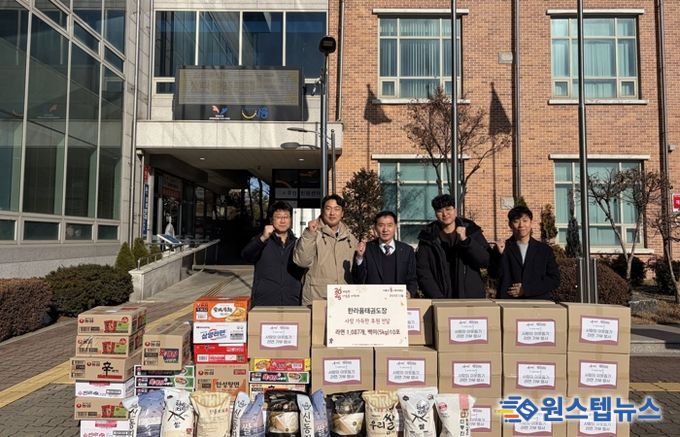 한라품태권도장, 겨울철 어려운 이웃 위해 라면·백미 후원