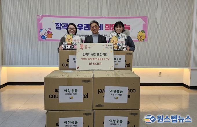 주민들의 따뜻한 마음, 취약계층을 위한 여성용품 전달