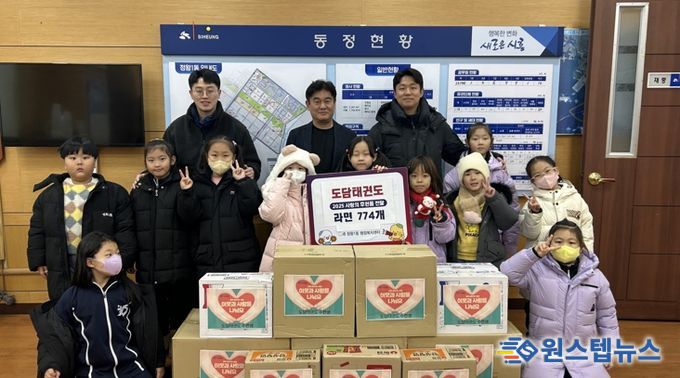 정왕1동 도담태권도, 라면 774개 기탁으로 이웃 돕기 실천