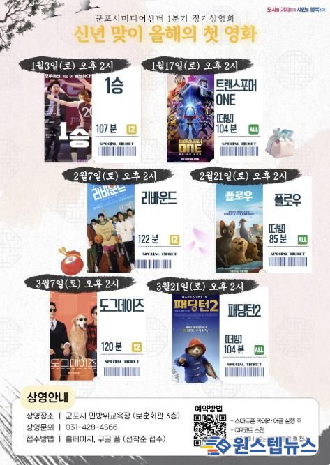 미디어센터 정기상영회