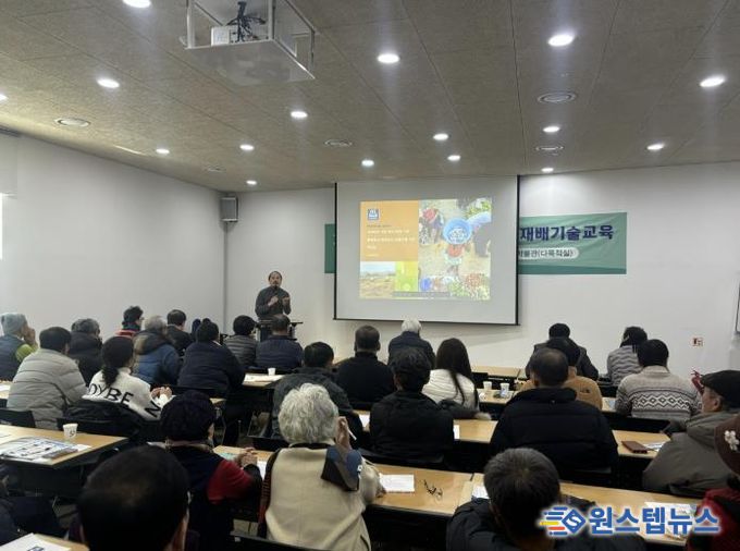 여주시 단기소득임산물 재배기술교육 실시