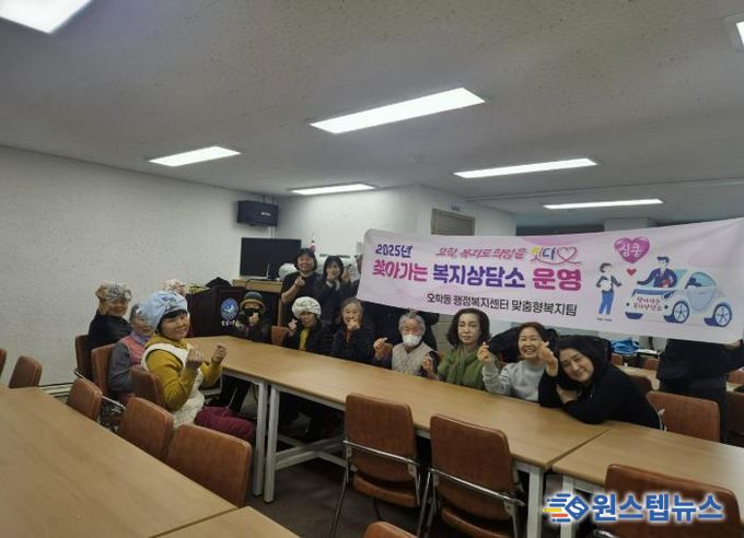 여주시 '오학, 복지로 희망을 잇다' 찾아가는 복지상담소 운영