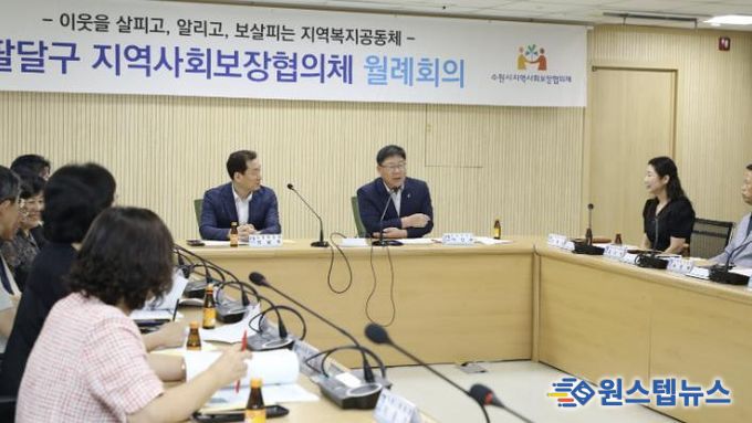 수원시 팔달구 지역사회보장협의체, 나눔으로 채운 2025년