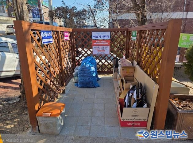 수원시 팔달구 지동,‘예쁘게 버림터’조성으로 생활환경 새롭게 탈바꿈