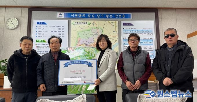 안중민속5일장상인회, 안중읍에 성금 전달