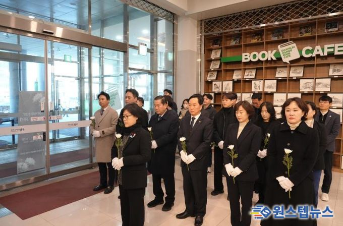 광주광역시 남구의회, 12․29 여객기참사 1주기 추모식